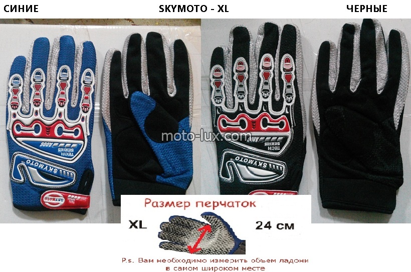 Перчатки "SCYMOTO" (size: M- L)