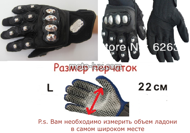 Перчатки Pro - Biker (вставки металл) (размер:L)